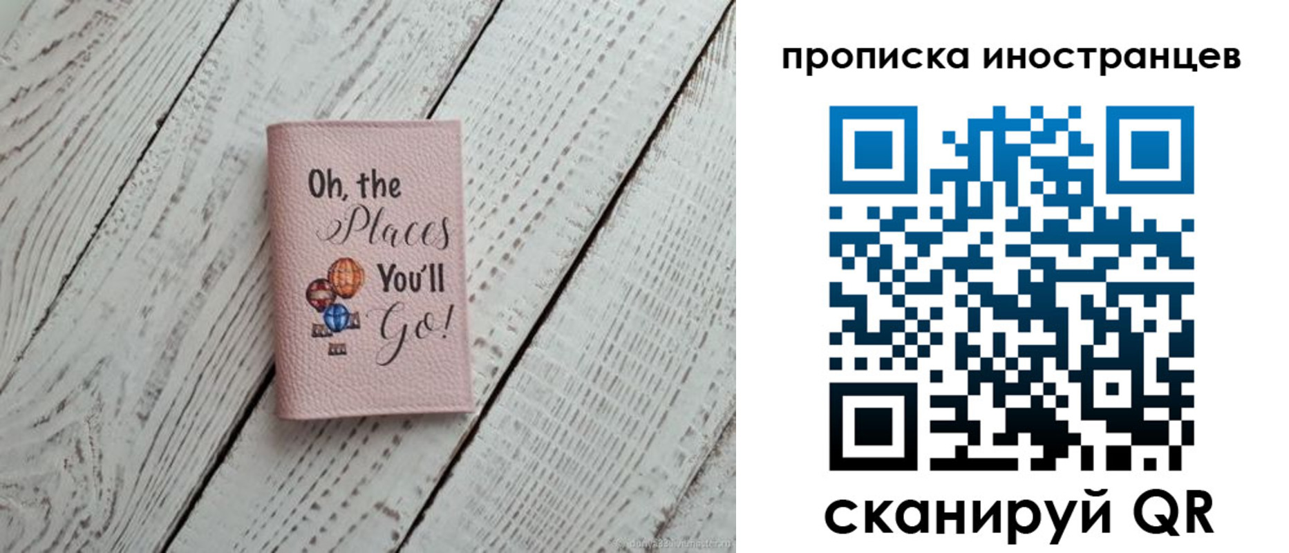 регистрация для школы в Химках