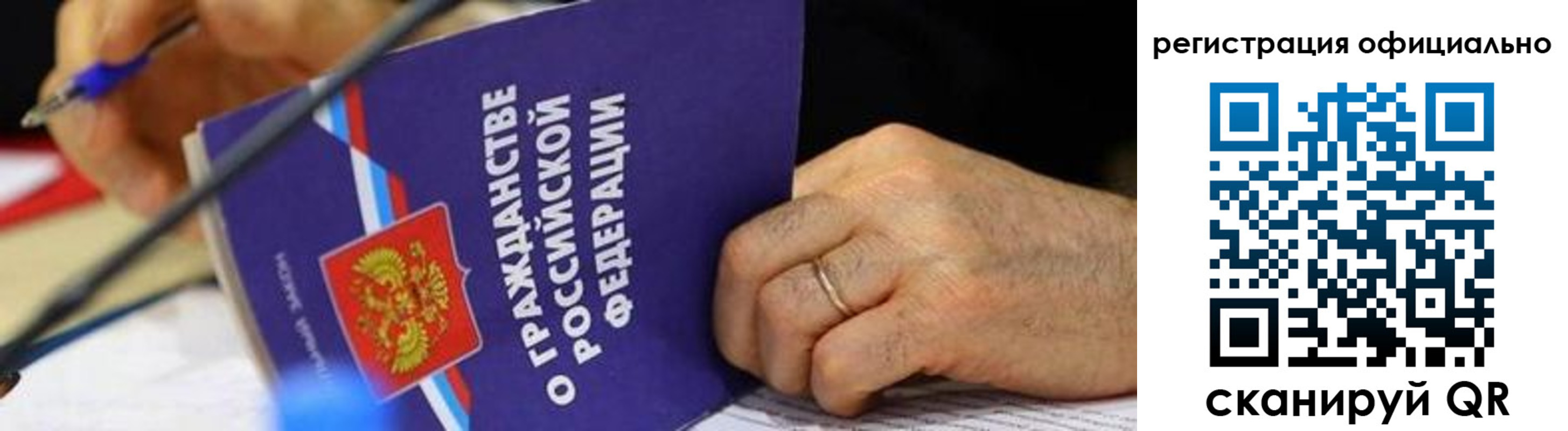 временная регистрация для школы в Химках