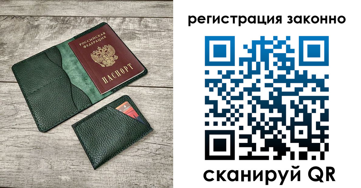 где прописаться в Химках