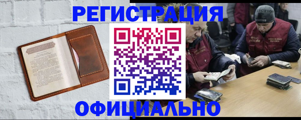 временная регистрация адрес в Химках