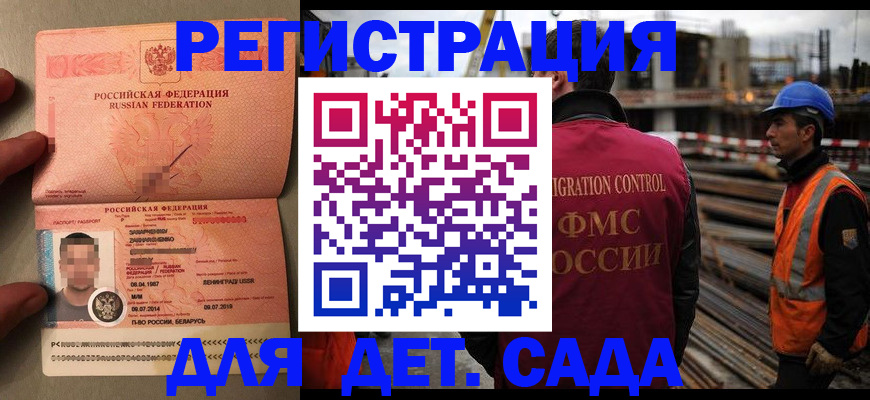 временная регистрация поиск в Химках