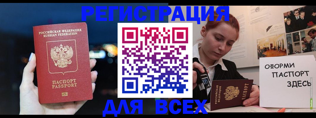 прописка в Химках