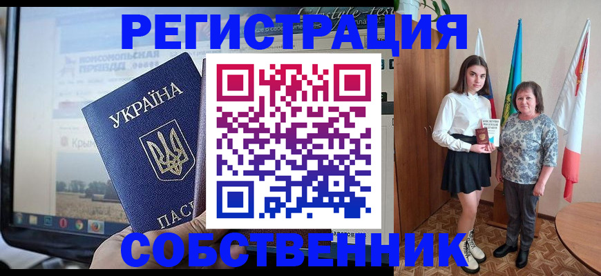 прописка в квартире в Химках